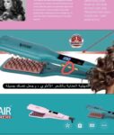 moehair-3d-grid-hair-crimper-volumizer-ceramic-professional-hair-fluffy-corrugated-curler-flat-iron-corn-hair-splint-perm – 1